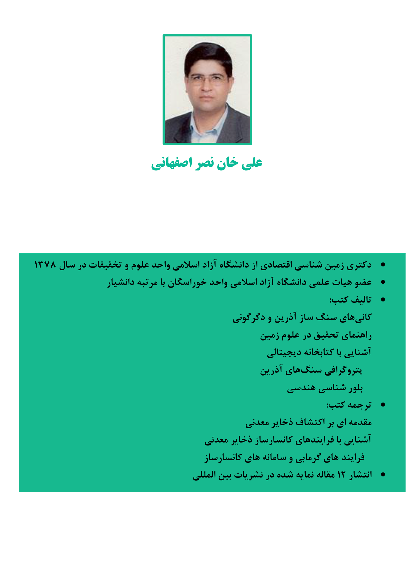 دکتر نصر.png